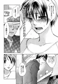 [Harumi Chihiro] Cutie Lips