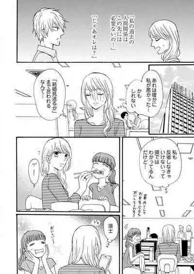 [Minami Haruko] Osananajimi wa Yokozuna-sama! 1-13