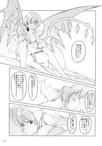 (C79) [telomereNA (Gustav)] Flan-chan Infinity (Touhou Project)