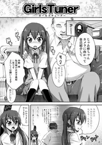 [SION (Hotori)] GirlsTuner (K-ON!) [Digital]