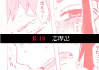 [mawi] mere-mission (Ao no Exorcist)