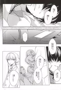 (C88) [PEPERMOON (Soraumi Riku)] Telephone Help Me (Hoozuki no Reitetsu)