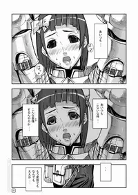 [Mushiringo (Tokihara Masato)] War Guild's Rests #3 (Ragnarok Online)