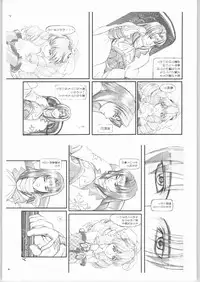 (CR31) [Miyanchi (Miyagoe Yoshitsuki)] Hydros. (Xenogears)