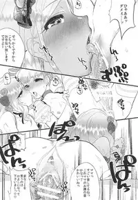 (COMIC1☆11) [Munomerichin (Munomerikun)] Kinpatsupuchi Mama Idol (THE IDOLM@STER CINDERELLA GIRLS)