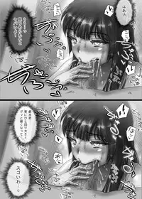 [Ukikotatsu] Nagasare Sensei