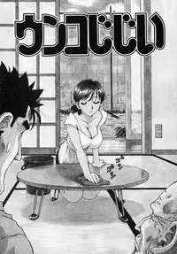 [Karma Tatsuro] Shinobi no Sakura