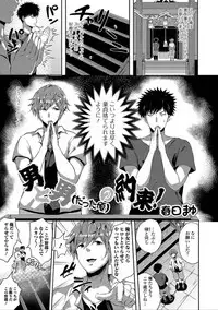 [Anthology] Nyotaika Naburi!! [Digital]