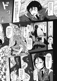 (Puniket 23) [HellDevice (nalvas)] Kuro Gosick-chan (GOSICK)