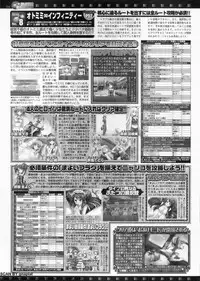 BugBug 2011-11 Vol. 207