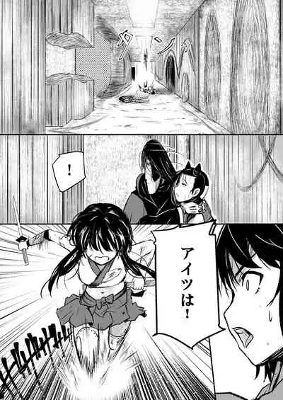 [YOSHITORA] Shinobunosato no Genin-chan