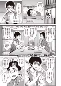 COMIC Shitsurakuten 2019-10
