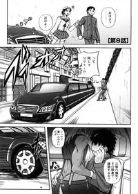 [Kumoi Takashi] Strange Heart