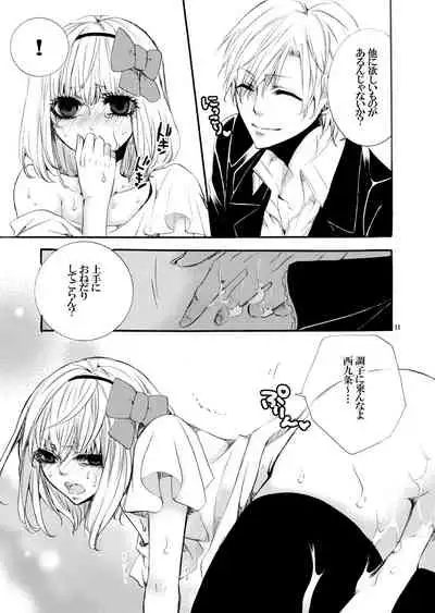 [Unskilled fighter]Forbidden