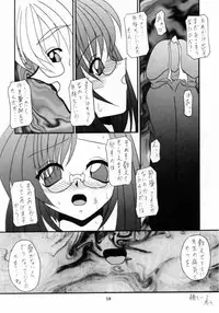 (SC16) [Genshoudou (Ayase Suitento)] Teaching your BODY (Onegai Teacher)