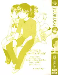 [Sekiya Asami] YOUR DOG