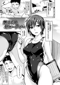 [Tsukitokage] Suki tte Itteru jan - I said I love you. [Digital]