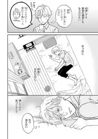 [Seika] Hello to Happiness