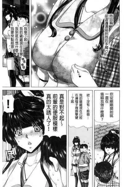 Kokoro Change | 變淫亂的少女心