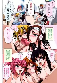 [Dokokano Aitsu] Oshiruko