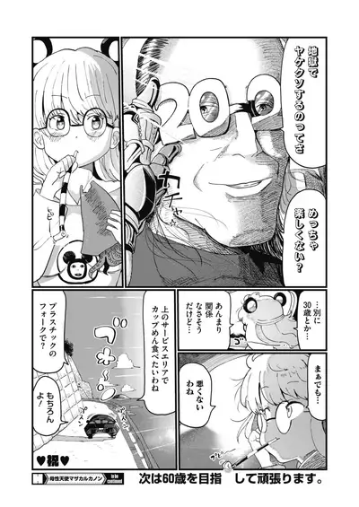 COMIC HOTMILK 2020-05