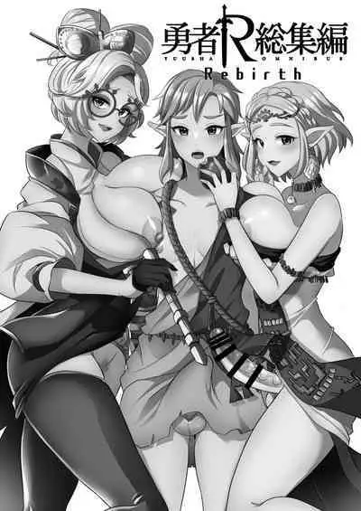 Yuusha R Soushuuhen Rebirth