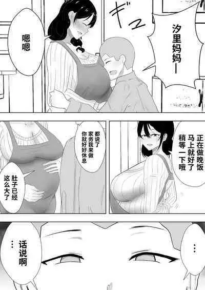 Tomokano Kaa-chan Soushuuhen Kakioroshi Manga "Shiori Mama Botebara Nama Ecchi Hen"
