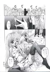 [Arino Hiroshi] Chijoku Reijou