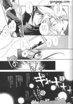 Vincent Tokuhon vol. 3