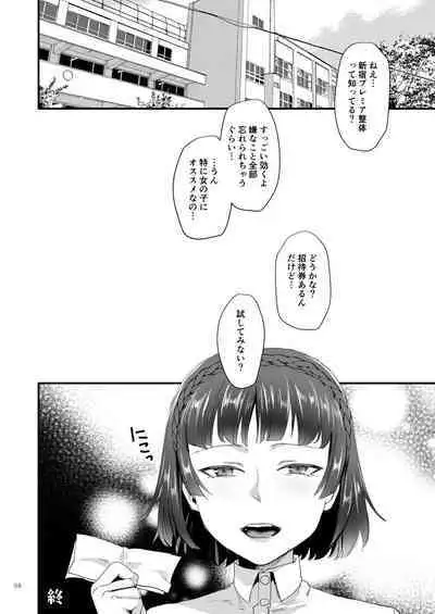 [Esebateira (Shibuki Oroshi)] Niijima Shimai Soushuuhen (Persona 5) [Digital]