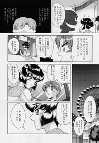 [Okamoto Daisuke] Omorashi Tenshi