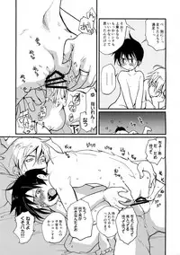 [CROCODILE-Ave. (Gangstar Yoshio)] MegaGra 2 Jakoru Ookami (Gravitation)