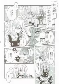 (Shuuki Reitaisai 3) [Otukimidango (Uruu)] Yuuwaku no Incense (Touhou Project)