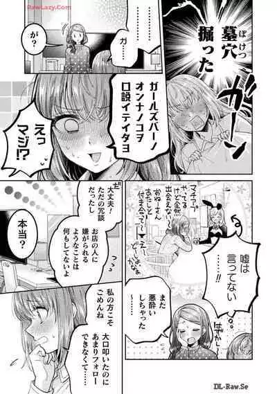 Hitozuma to JK 25-32