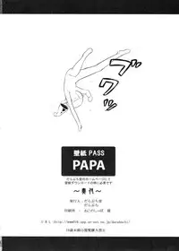 (COMIC1☆5) [Darabuchidou] PANDORA Soushuuhen+ (Various)