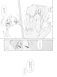 [Anthology] From the Moon 4 (Bishoujo Senshi Sailor Moon)