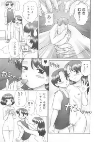 [Nekonomori Maririn] Rensha!!