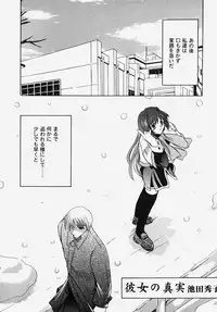 [Anthology] Himitsu no Serenade 2 (Kanon/Air)