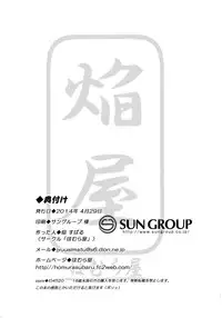 (COMIC1☆8) [Homuraya★Pleiades (Homura Subaru)] MAGICAL NIPPLE KISS 3 [English] [Niconii Translations]