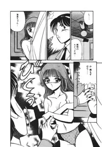 [Maakou] Mujyaki-na Yuuwaku