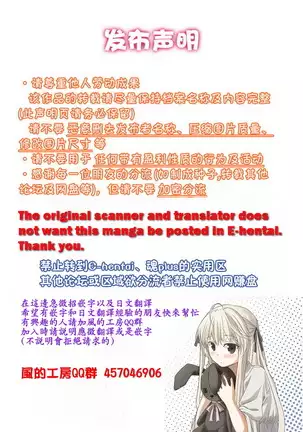 Houkago Kouhai Note | 放課後交配筆記本
