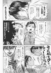 [Kishizuka Kenji] Akan!! Mou Muchakucha ni Shite