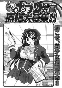 Comic Potpourri Club 2004-08