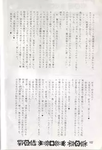 (C48) [RPG COMPANY (Various)] Tenchi Damashii (Tenchi Muyou!)