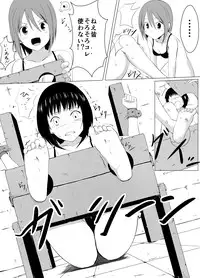 [Perilab (Perimaru)] Kusuguri Rape! [Digital]