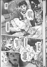 [Nico Pun Nise] Chou Saisentan Kanojo [Chinese]