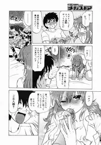 COMIC Megastore 2005-03