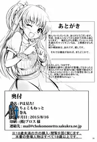 (C89) [Chokomonetto (Makimaru)] P wa Mita! (THE IDOLM@STER CINDERELLA GIRLS)