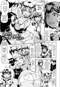 [Shiina Kazuki] Mimi-sama Okkiku Shite! | Mimi-sama make me Big! Ch. 1-3 [English] [EHCove]