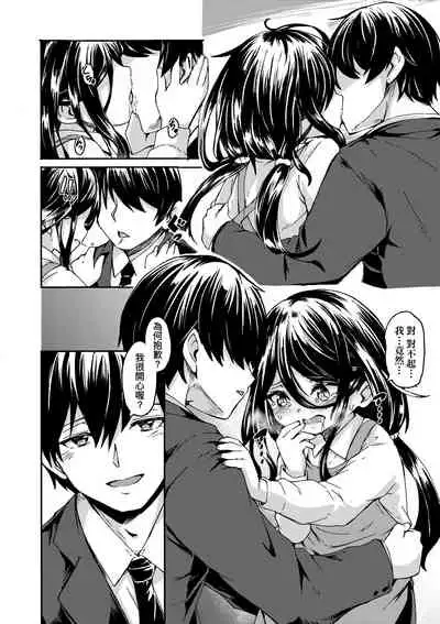 [Hardboiled Yoshiko] Oshikake Sun Shower | 不請自來狐嫁太陽雨 [Chinese] [Digital]